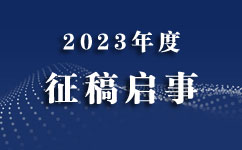 北京卓众出版有限公司医学论文出版服务